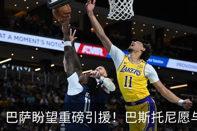 巴萨盼望重磅引援！巴斯托尼愿与弗里克详谈